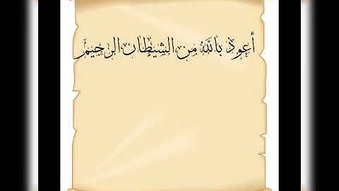 القارئ أياد الداوودي