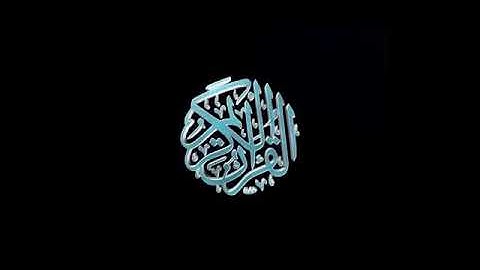 القارئ رعد محمد الكردي  وبطلب من الحضور تلا آيات من أواخر سورة ابراهيم