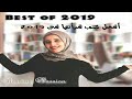 BEST OF 2019 أفضل كتب قرأتها في 2019