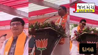 Bjp Convention At Danah