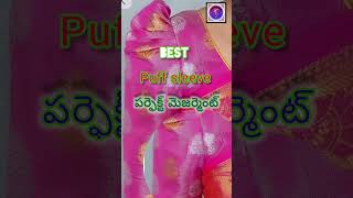 Puff Sleeve Measurement Method | Easy Blouse Puff Sleeve Cutting in Hindi