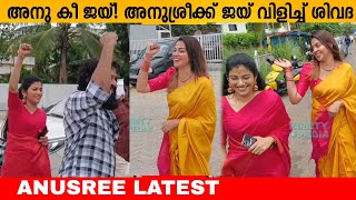 അനു കീ ജയ്! അനുശ്രീക്ക് ജയ് വിളിച്ച് ശിവദ🔥 Anusree latest | Anusree at Vishnu mohan wedding