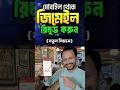 👉 মোবাইল থেকে Gmail Account Remove করুন ১ মিনিটে| Gmail Remove Trick 2025 #banglatutorial #mobiletip