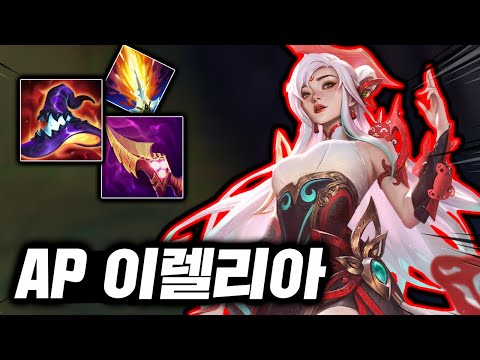 AP계수 2단버프 본섭적용! 미친 광역딜의 W선마 대마법사 "탑 이렐"