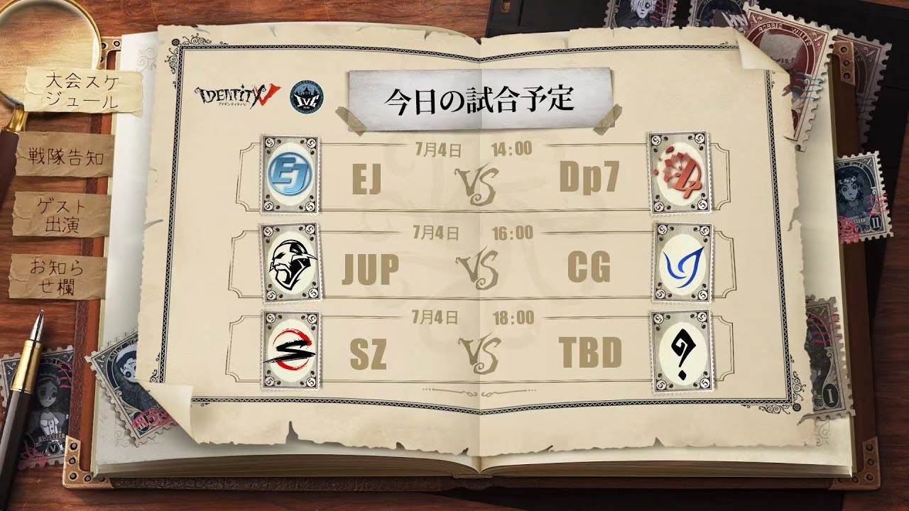 IdentityV Championship 決勝トーナメント戦 Day3（2021年度夏季IVC