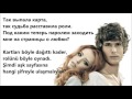 Vremya i Steklo - Tak Vipala Karta (lyrics)