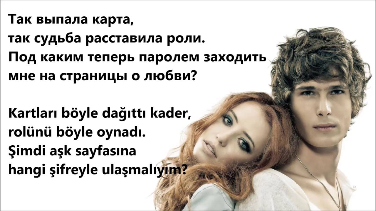 Vremya i Steklo - Tak Vipala Karta (lyrics)