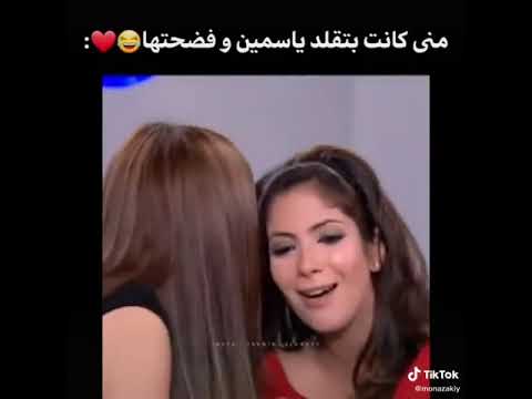 مني زكي تقلد ياسمين عبد العزيز