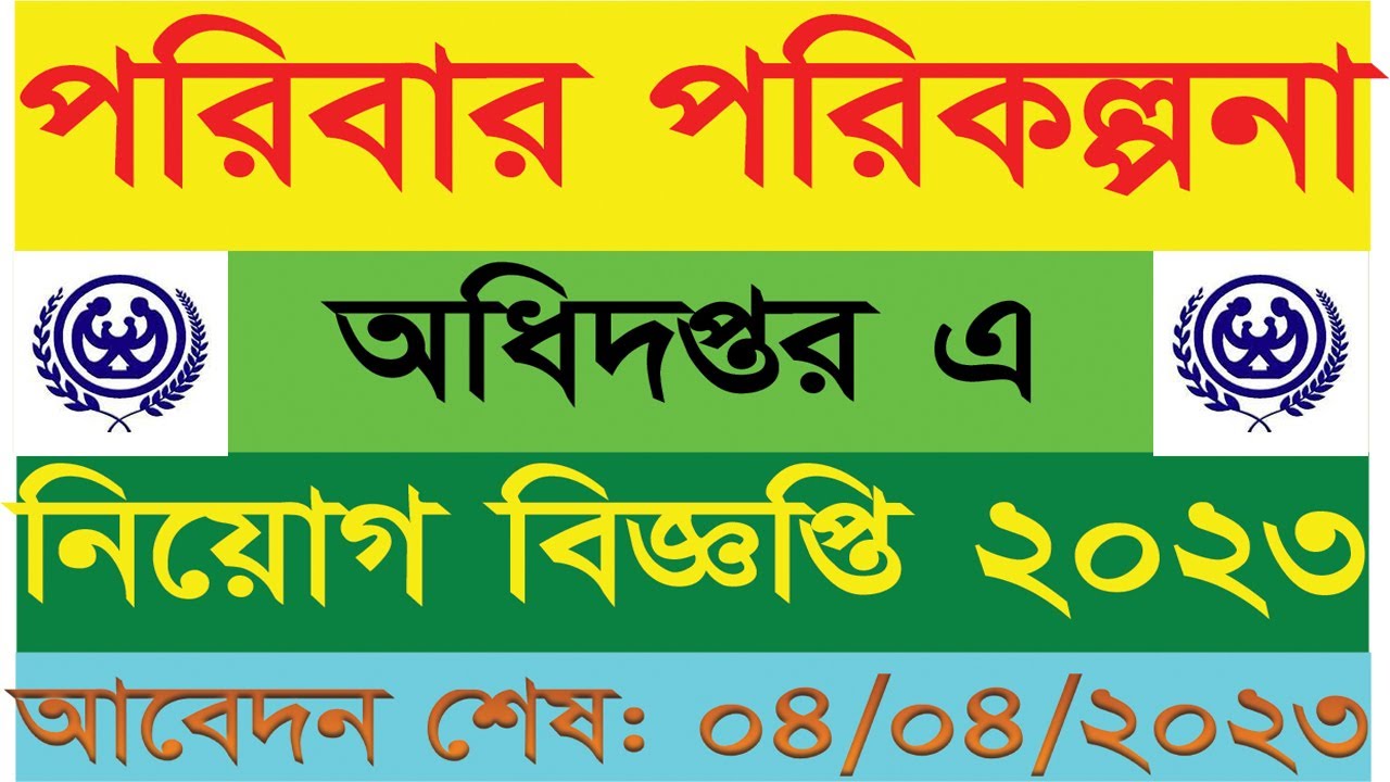 Family Planning Job family-planning-job