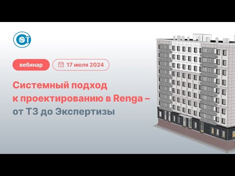 Системный подход к