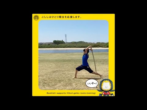 Bushishi Supports Hitori Geiko Solo Training 035 