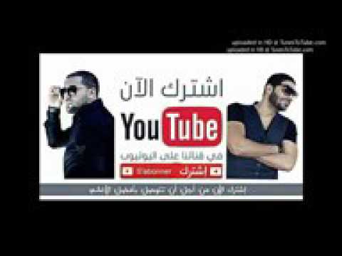 طيحتلي المورال Chabe Bilal2017