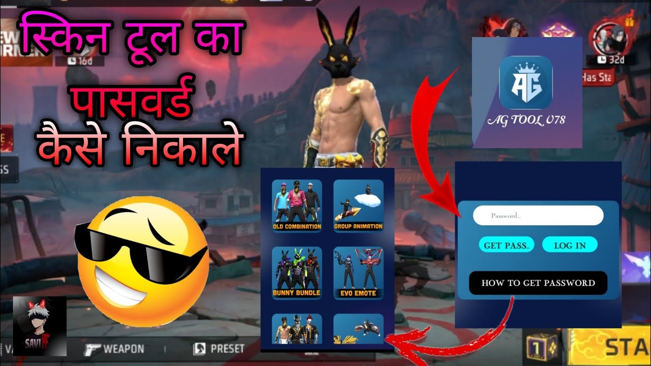 Ag skin tool password kese nikalte hai 2025 OB50 update 😱💥✅