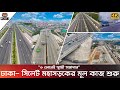        sylhet 6 lane highway  n2  uplift bangladesh