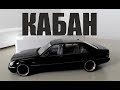 Тюнинг Mercedes S600 W140