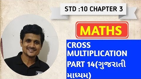 Cross Multiplication class 10 ch 3 part 14 guj and eng med. Both By Alkesh Sir