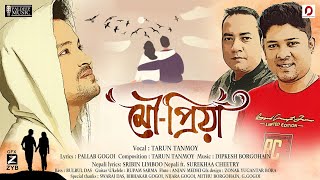 MOUPRIYA - Tarun Tanmoy | Pallab Gogoi | Dipkesh Borgohain | New Assamese Song 2023