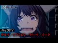 TVアニメ『陰の実力者になりたくて!』キャラPV「デルタ/イプシロン/ゼータ/イータ編」≪2022年10月放送開始!≫