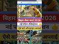 Bihar labour card online apply 2026 | labour registration new portal | how to apply bocw labour card