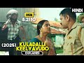 The People Of The Village Took Terrible Revenge | Mystery Movie Explained in Hindi | HBH