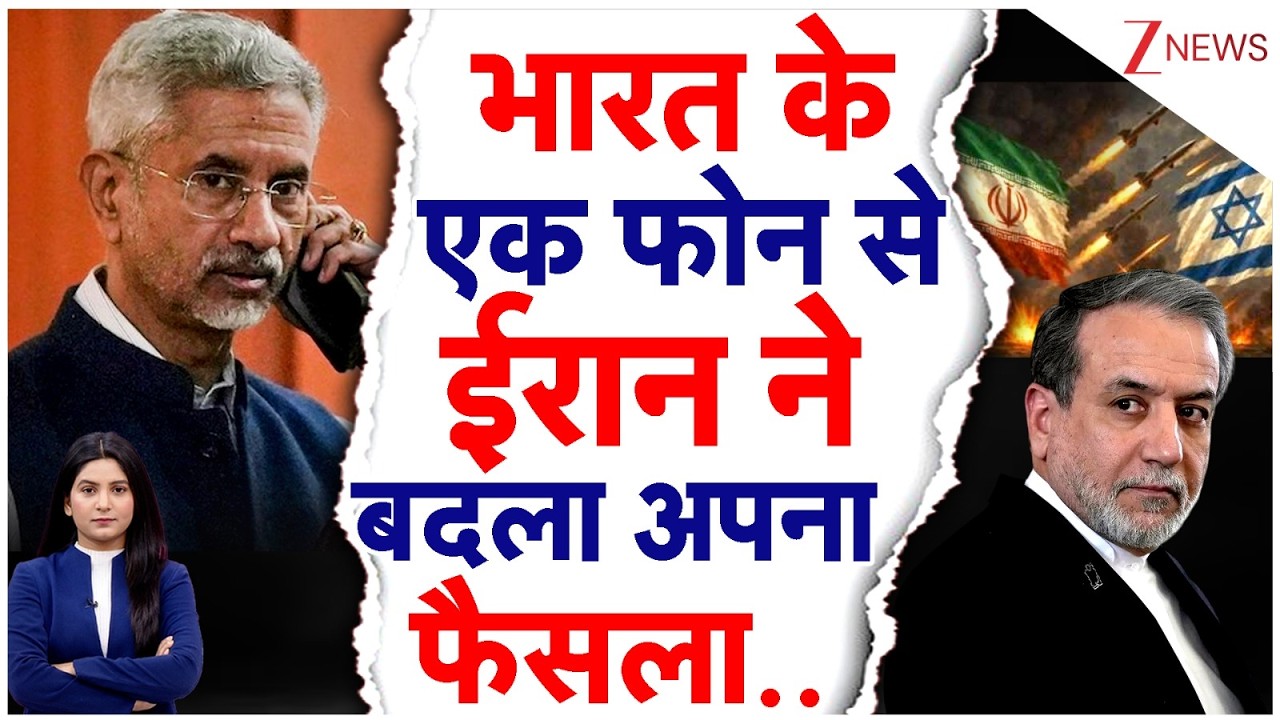 America-Israel-Iran War: जयशंकर ने घुमाया ईरान को एक फोन, Hormuz में मिल गई एंट्री! | Breaking News