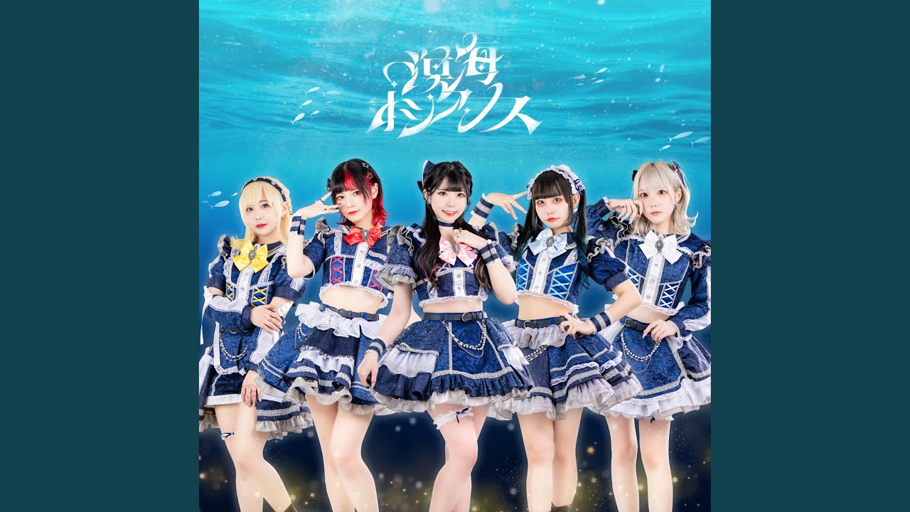 溟海オシアナス