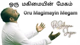 Oru Magimayin Megam - johnsam joyson - Tamil christian song - Gospel Vision - fgpc nagercoil