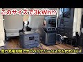 コンパクトなのに大容量❗️BLUETTI AORA 300と進化した走行充電器Charger 2❗️