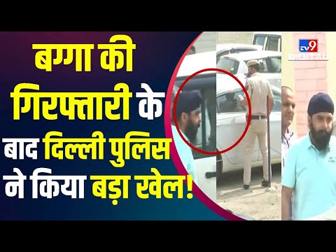 Punjab Police ने की Tajinder Bagga की गिरफ्तारी, इधर Delhi और Haryana Police ने कर दिया खेल! | #TV9D