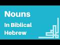 Nouns in Biblical Hebrew (an introduction)
