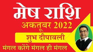 Mesh Rashi October 2022  Mesh Rashifal October 2022  Aries October 2022 Predictions By Sky Speaks