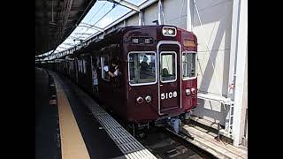 【能勢電鉄譲渡前】阪急宝塚線5100系 5108F急行大阪梅田行き発車 豊中駅 2015/8