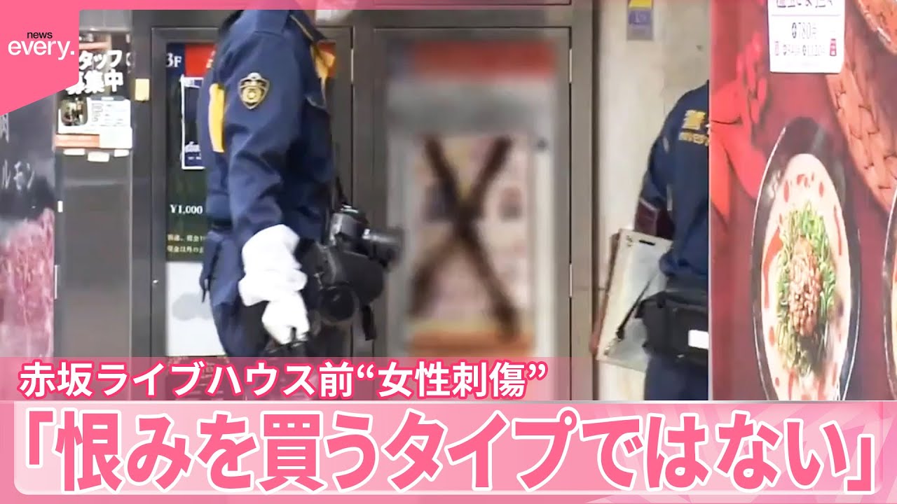 赤坂 殺傷 事件