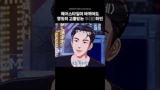 잠깐사이에 별명이 몇개 #플레이브 #하민