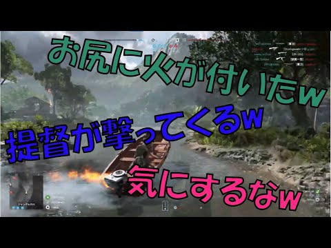 【三人称＋１】特攻野郎鉄塔さん【バトルフィールドV】