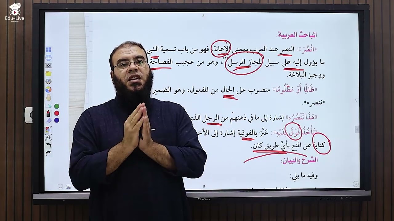 08 حديث الصف الأول الثانوي أزهر علمي وأدبي الحديث السابع