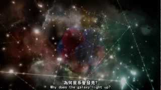 Symphony of Science - Secret of the Stars 中文字幕