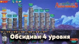 : Epic auto towers |  4 