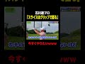 石川遼「スライスはグリップで直る」 #shorts