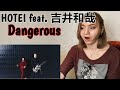 布袋寅泰 / HOTEI - Dangerous feat. 吉井和哉 |MV Reaction/リアクション/海外の反応|