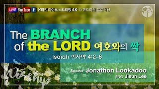 [4K Live] The Branch of the Lord 여호와의 싹 | 20220828 | Sunday Global Worship AM | Landmarker