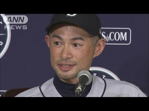 イチローさん 特別補佐兼ね球団インストラクターに(19/05/01)