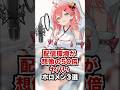 配信環境が想像の50倍ヤバいホロメン3選　#ホロライブ #ホロライブ切り抜き #vtuber #雑学
