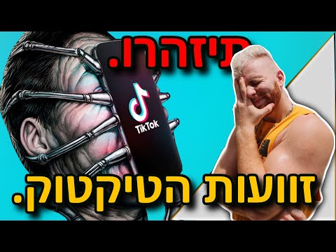 וִידֵאוֹ: האם חידת טום הפכה לוולדמורט?