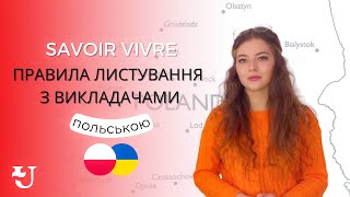 Як Звертатися В Листуванні До Викладачів Із Різним Науковим Ступенем