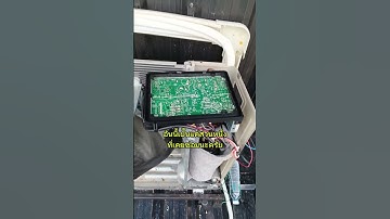 งานซ่อมแอร์ sharp inverter ไฟกระพริบ code 17-0🙏ขอบพระคุณที่ไว้วางใจเลือกใช้บริการครับ🙏