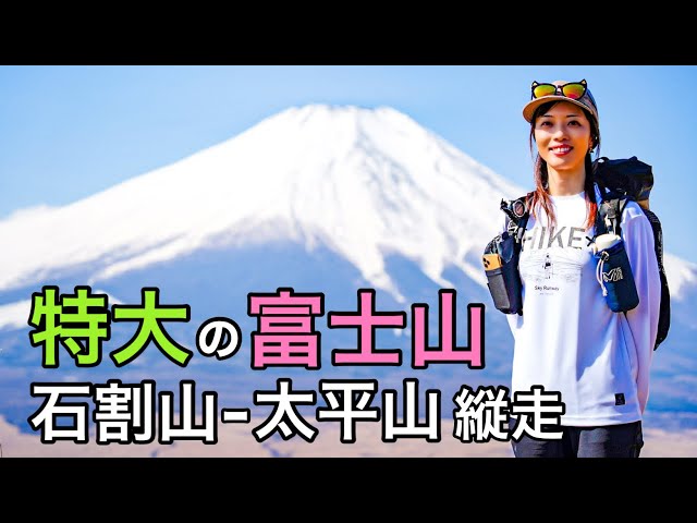 Let's go see Mt. Fuji] An overwhelming presence! Walking