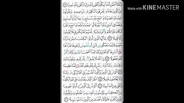 تلاوة للشيخ د صلاح باعثمان من تهجد ليلة ٢٥ رمضان عام ١٤٣٨