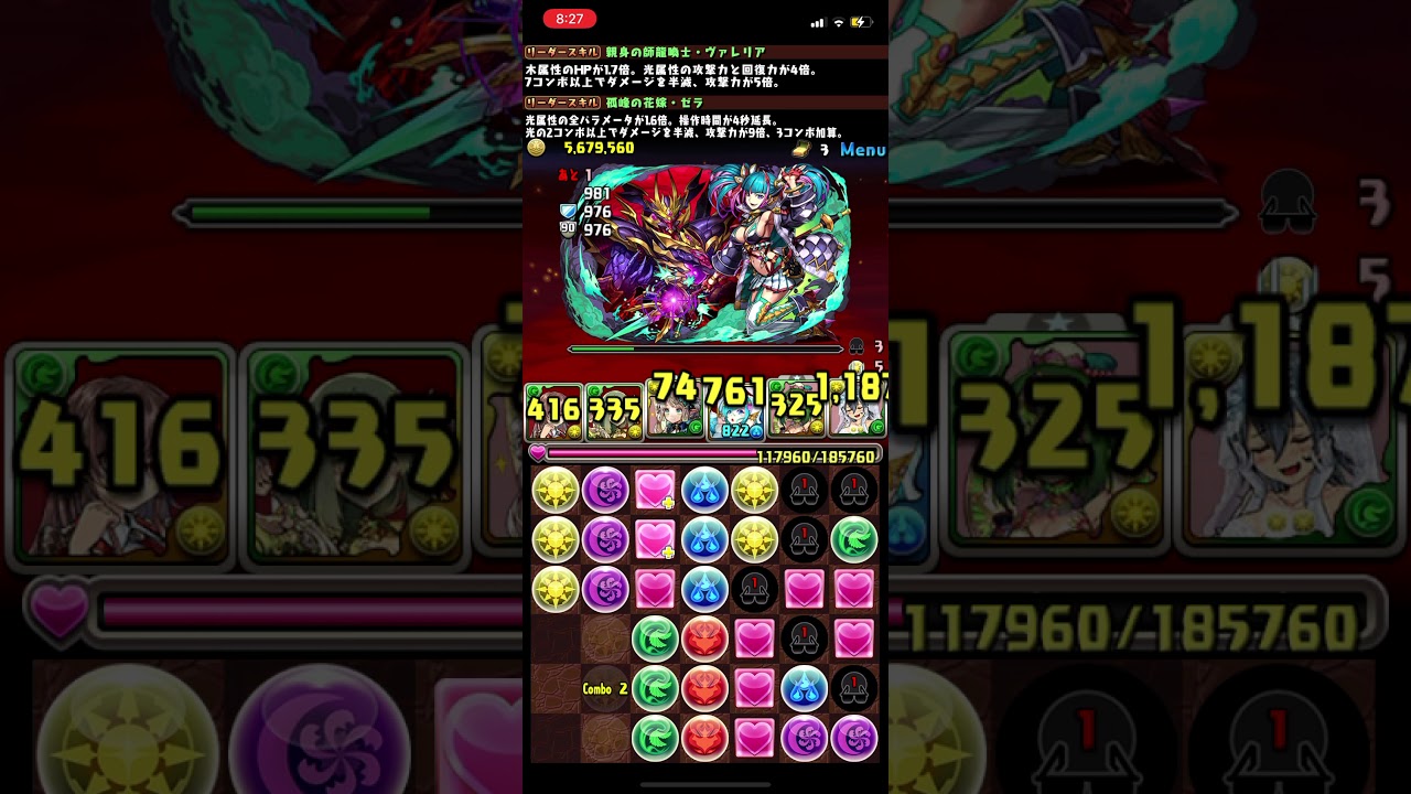 パズドラ 嫁ゼラ使ってみた パズル ドラゴンズ パズドラ 動画配信まとめ