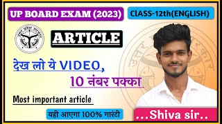 Class 12th English ke सबसे महत्वपूर्ण Articles पेपर में आने वाला Article UP board 2023 important Art